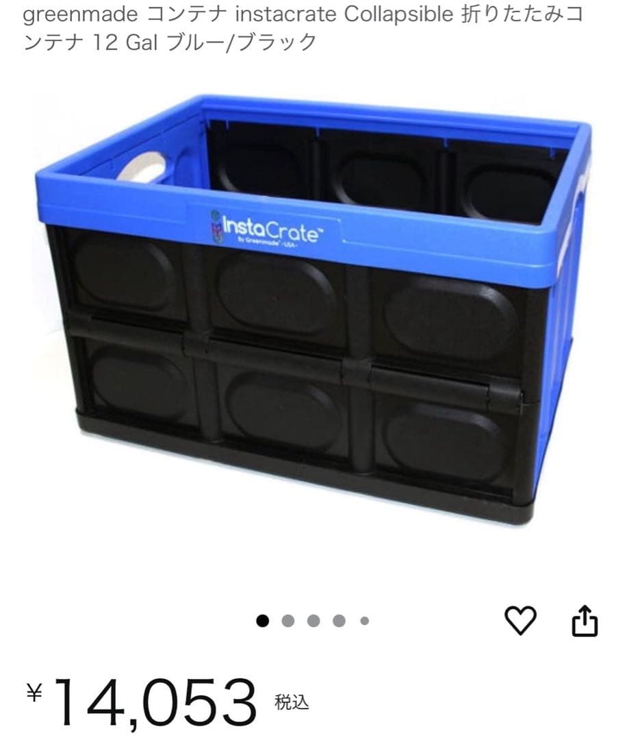 【希少】折り畳み コンテナ InstaCrate アメリカ製　5個セット