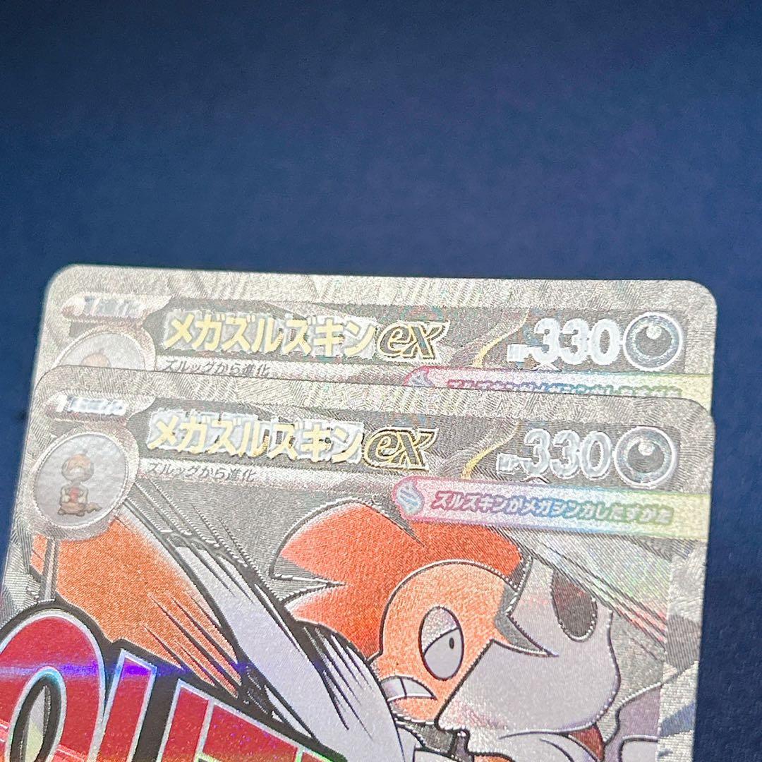 メガドリーム　リザードン　エラー品まとめ　中国語版エラー　箔押しエラー　魂抜け