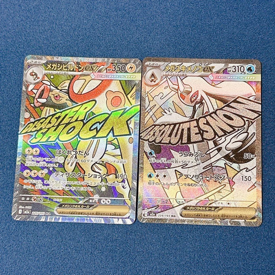 メガドリーム　リザードン　エラー品まとめ　中国語版エラー　箔押しエラー　魂抜け