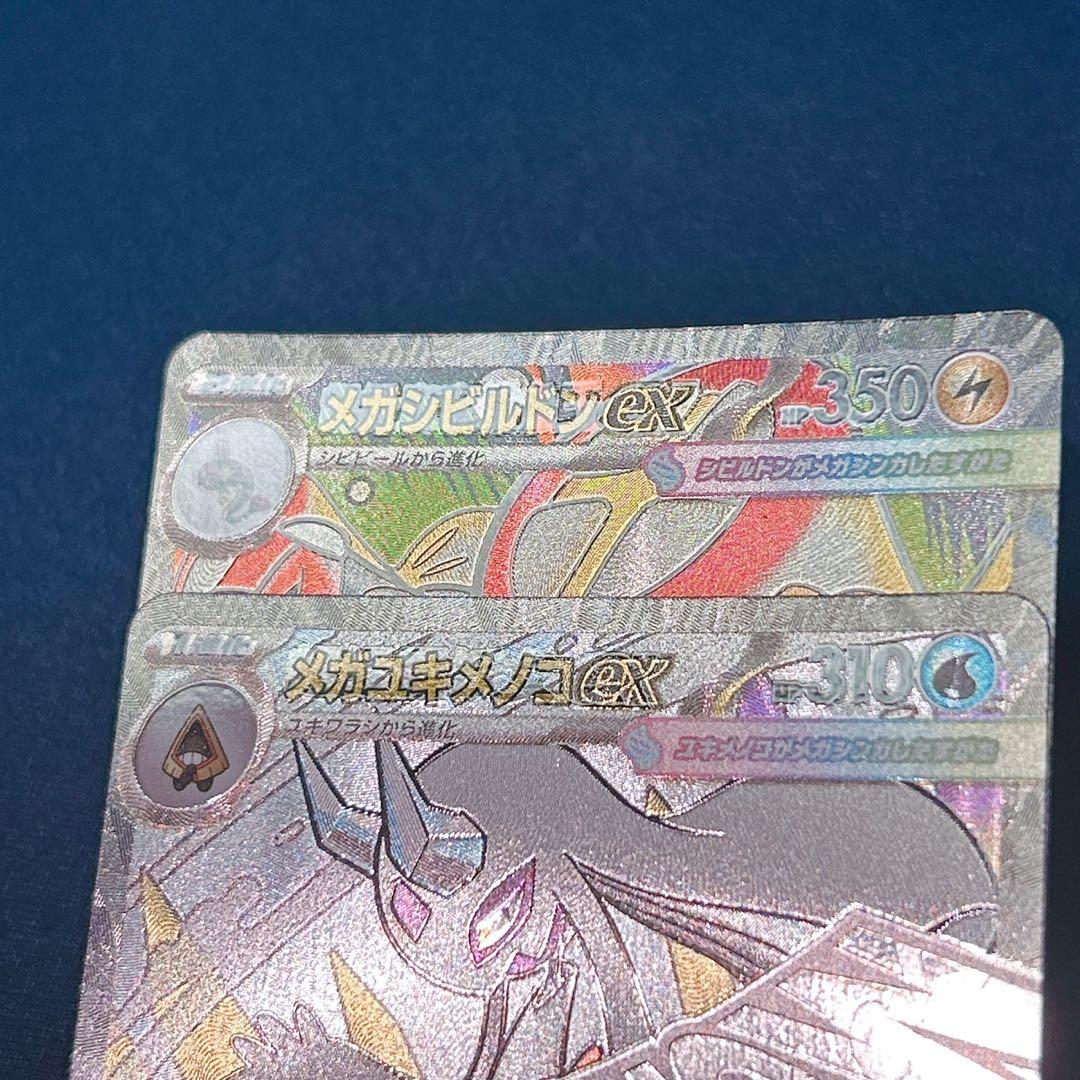 メガドリーム　リザードン　エラー品まとめ　中国語版エラー　箔押しエラー　魂抜け