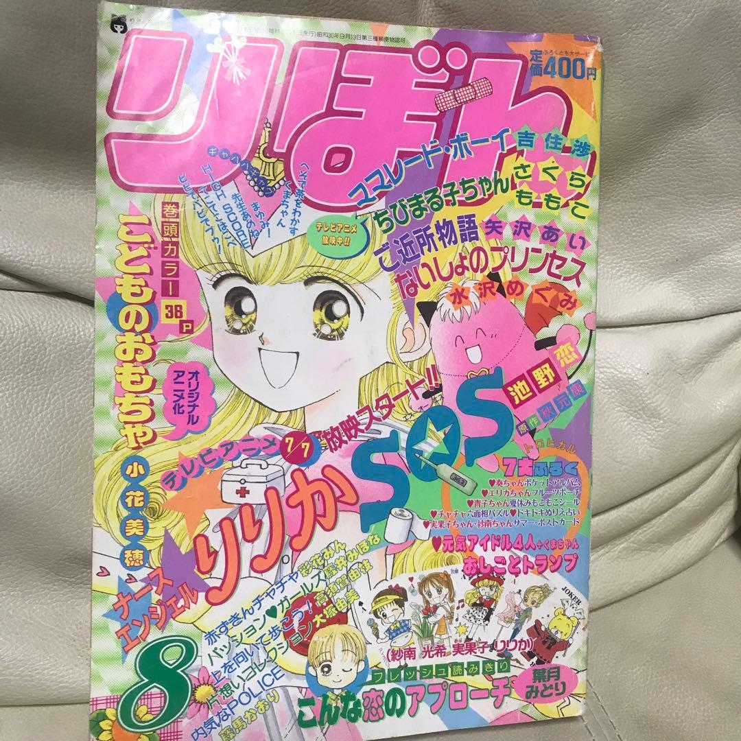 sheepさま　専用　95年8月号とまとめて8冊