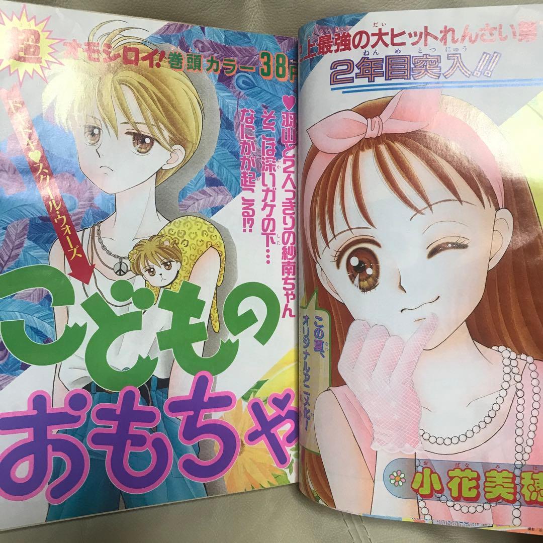sheepさま　専用　95年8月号とまとめて8冊
