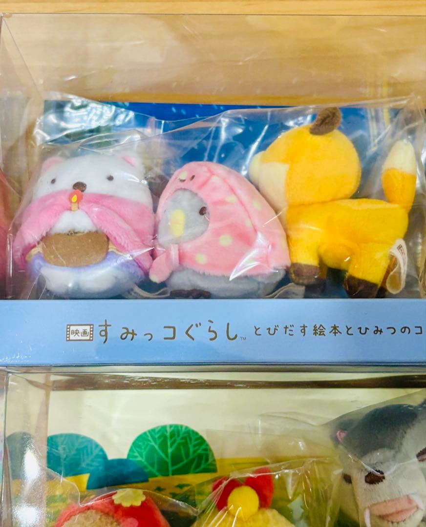 映画どびだす絵本とひみつのコ　希少すみっコぐらしぬいぐるみセット　未開封