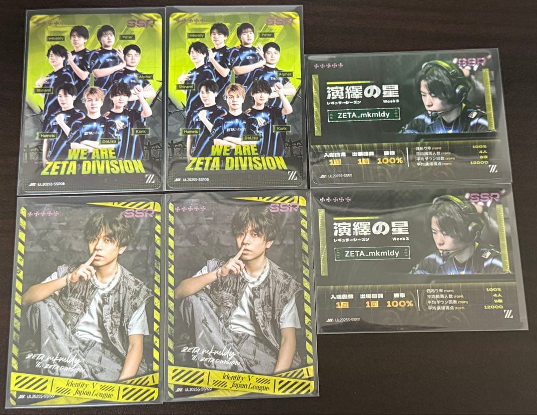 【最終値下げ】IJLカード　ZETAセット