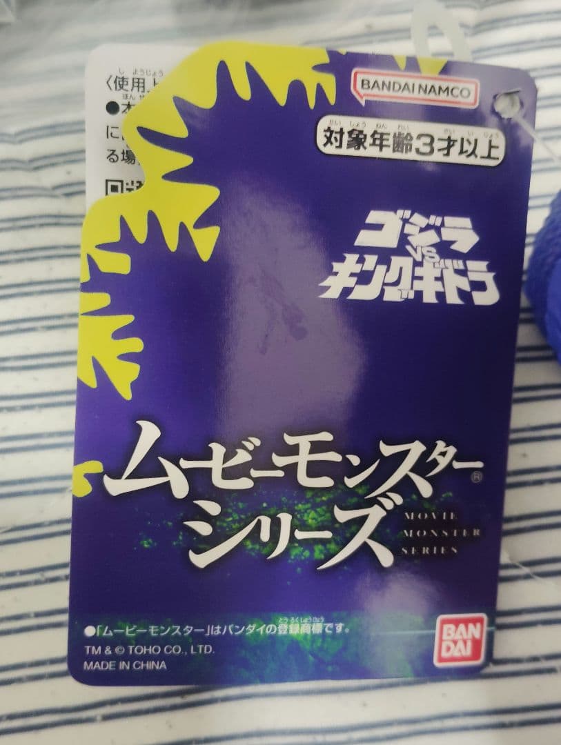 ゴジラザアート　ムービーモンスター ゴジラ　ソフビ　フィギュア 3体セット