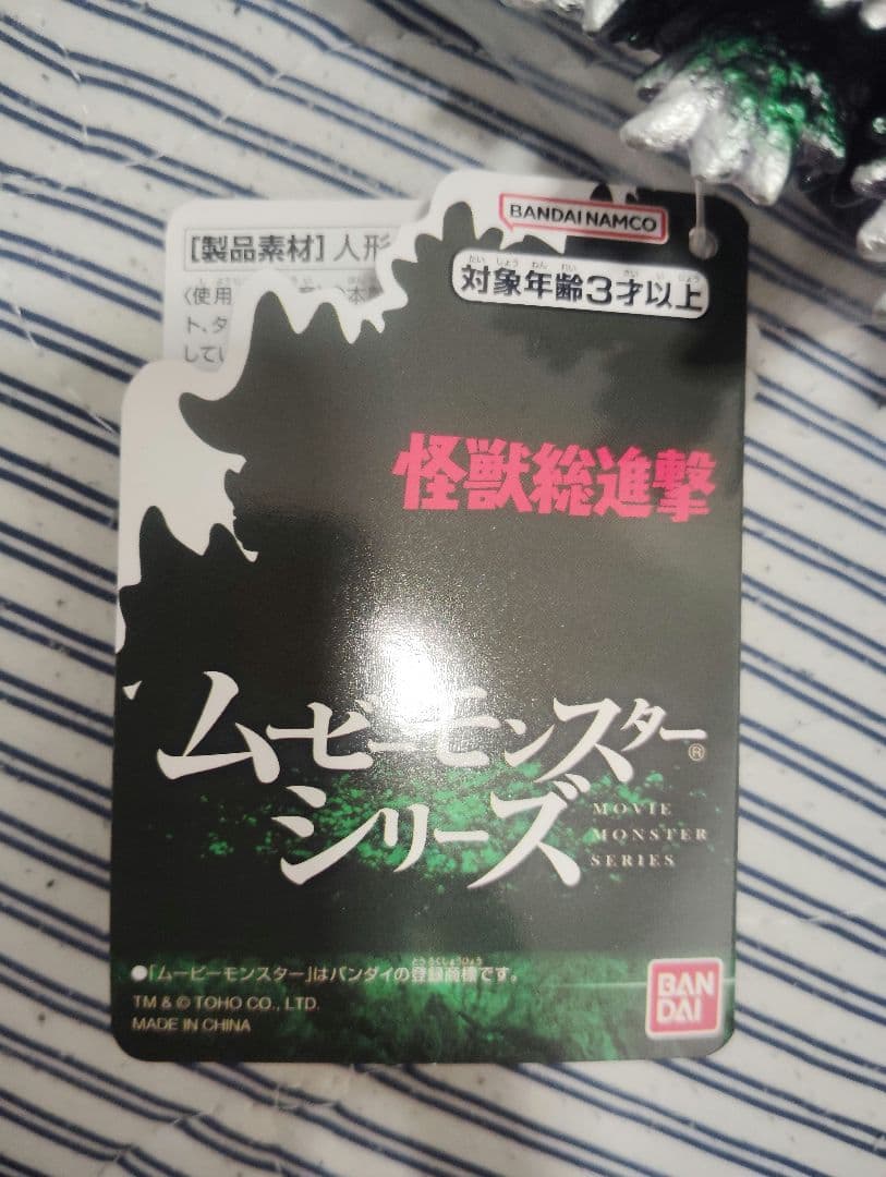ゴジラザアート　ムービーモンスター ゴジラ　ソフビ　フィギュア 3体セット