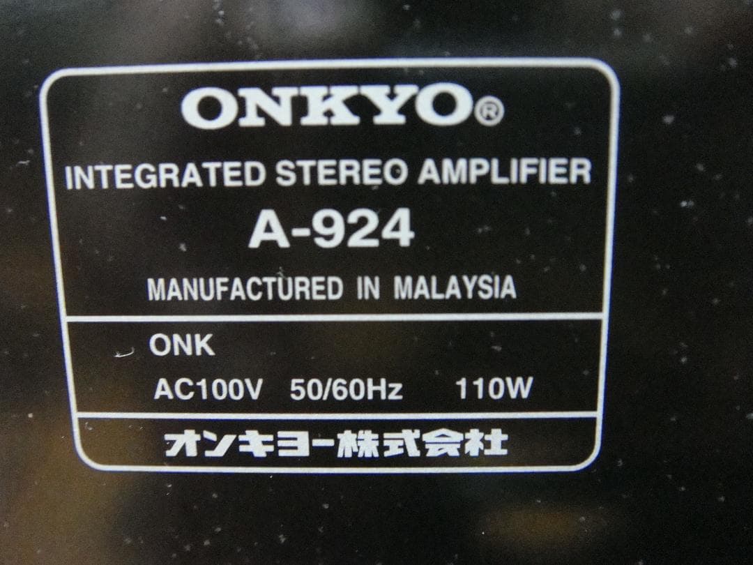 整備済ONKYO オンキョー Integra A-924 リモコン取説付
