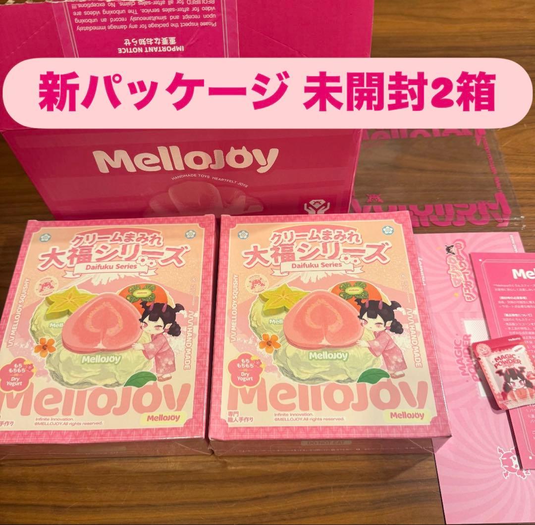 【新パッケージ】Mellojoy 大福 未開封 2箱 メロジョイ