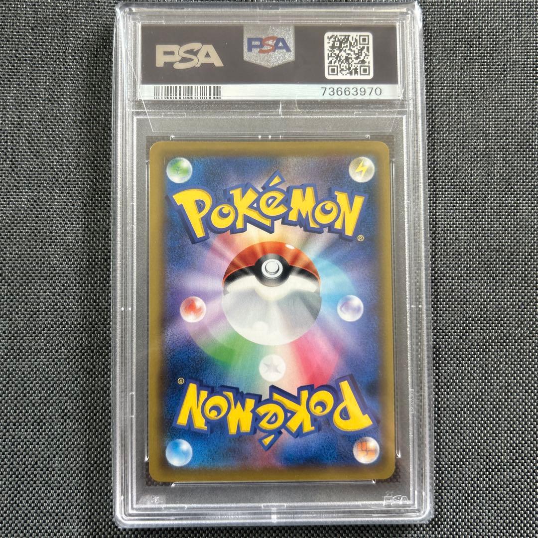 ソルガレオ&ルナアーラGX SR ドリームリーグ 063/049 PSA10