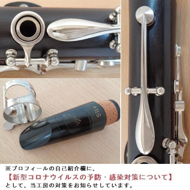 極美★クランポン R13 クラリネット★クリーニング・全レザータンポ交換済み20