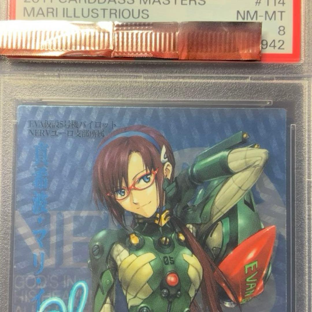 PSA鑑定品　真希波 マリ イラストリアス　カードダスマスターズ　SSSP114