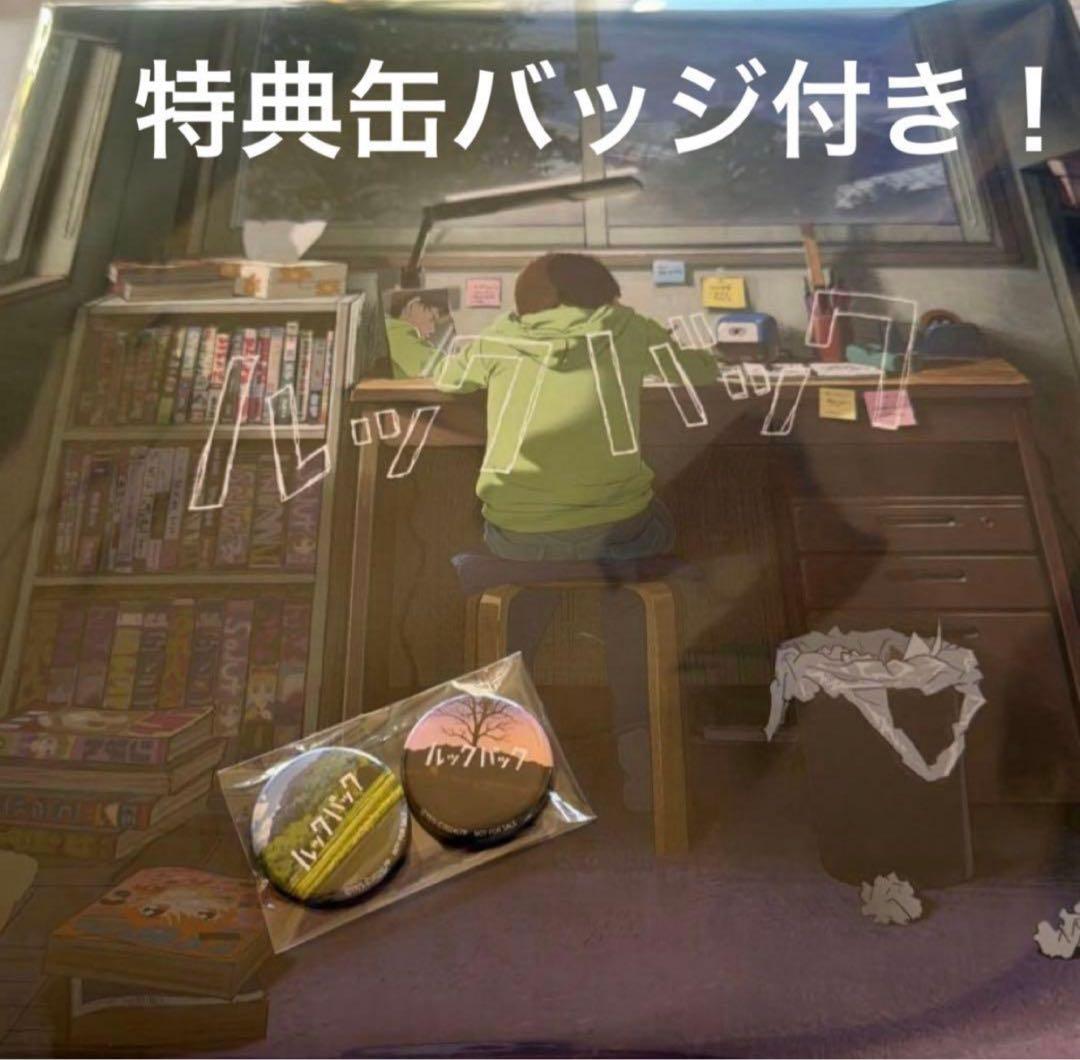 ⑤アナログレコード　LP ルックバック オリジナルサウンドトラック レコード