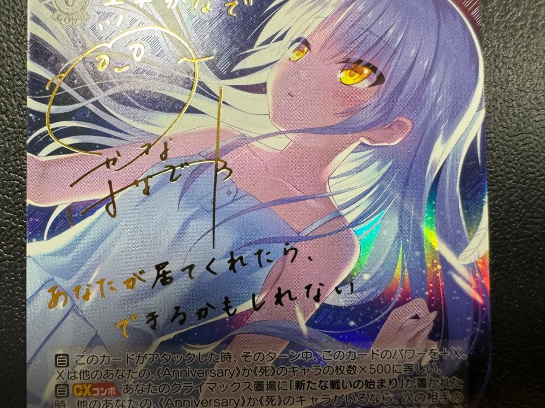 ヴァイスシュバルツ 輝く夜空 かなで SPサイン