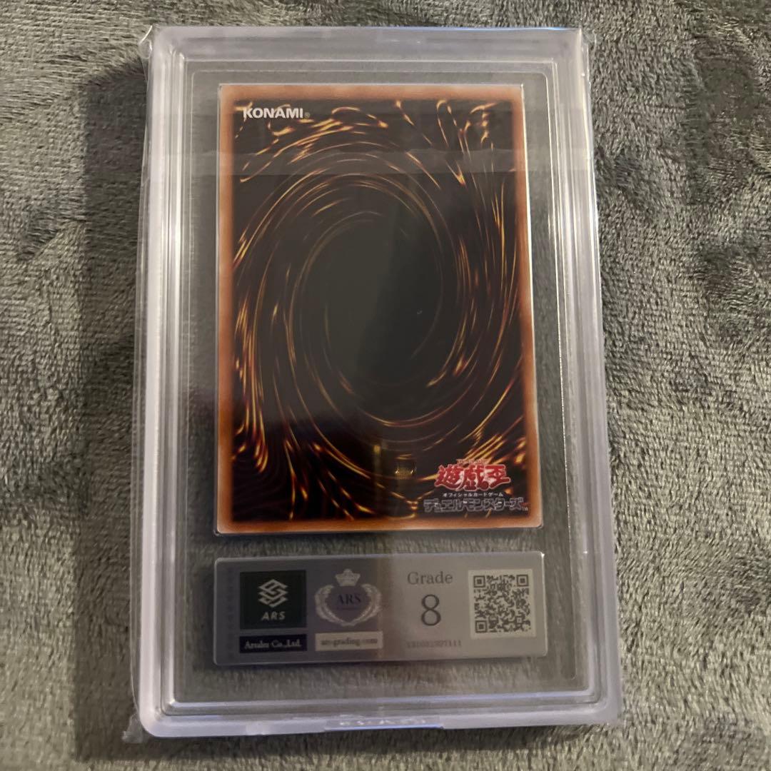 カオスソルジャー ars8 レリーフ　アルティメットレア　遊戯王