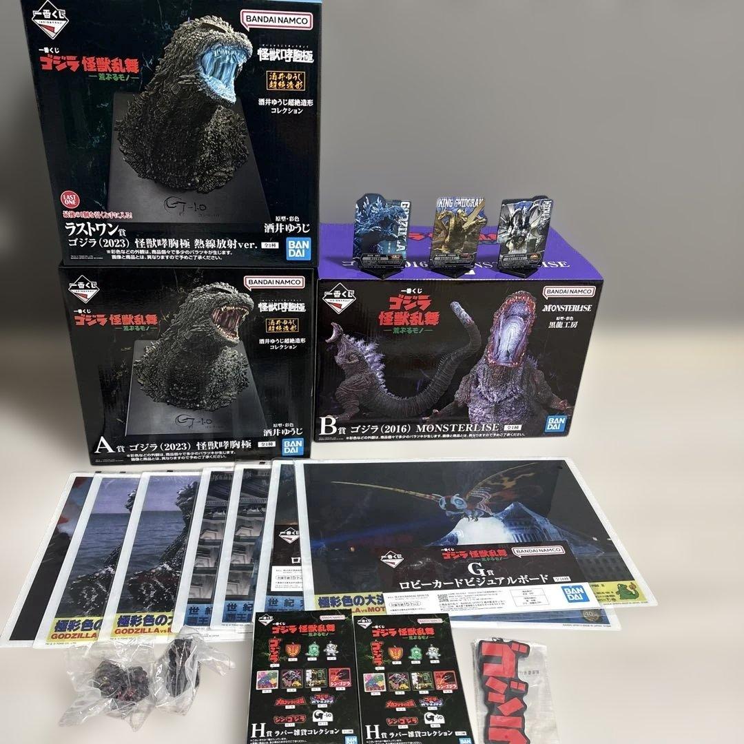 一番くじ　ゴジラ怪獣乱舞-荒ぶるモノ- ラストワンセット