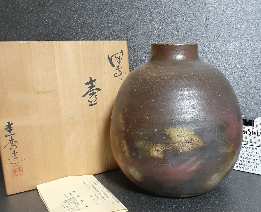 日本工芸会正会員　備前焼　【佐藤圭秀】作　備前　壺　花入れ　共箱　共布