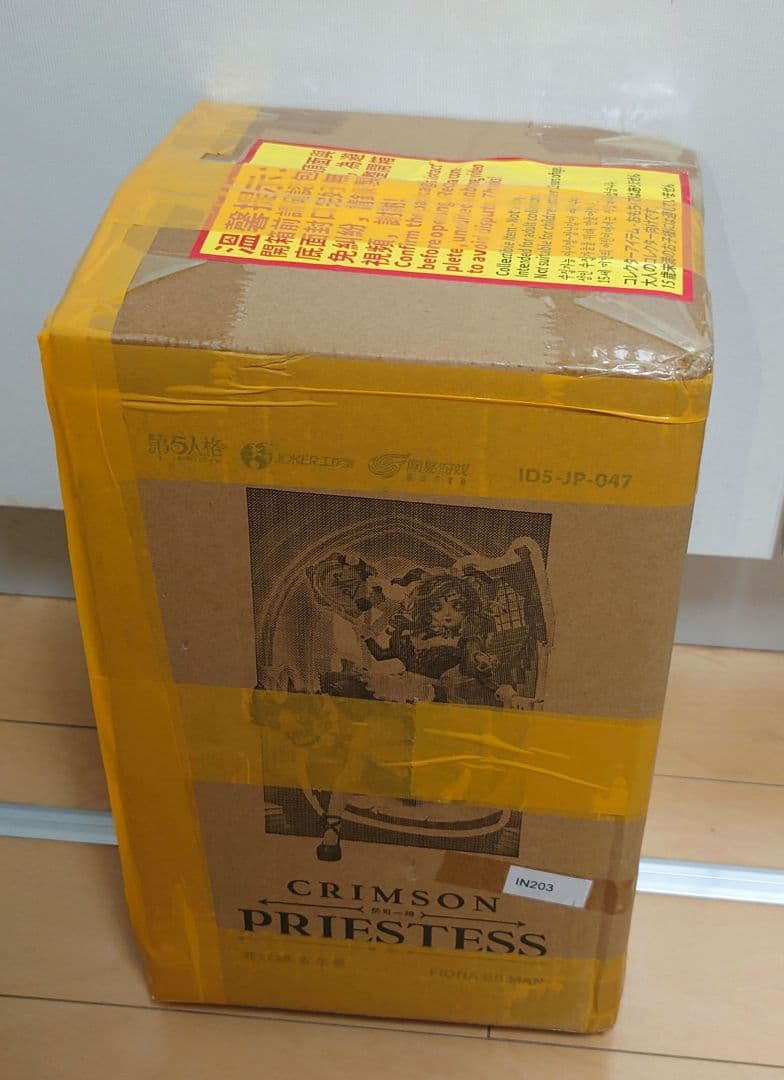 第五人格 オフラインパック 祭司「赤髪の魔女」フィギュア&衣装「スカーレット」