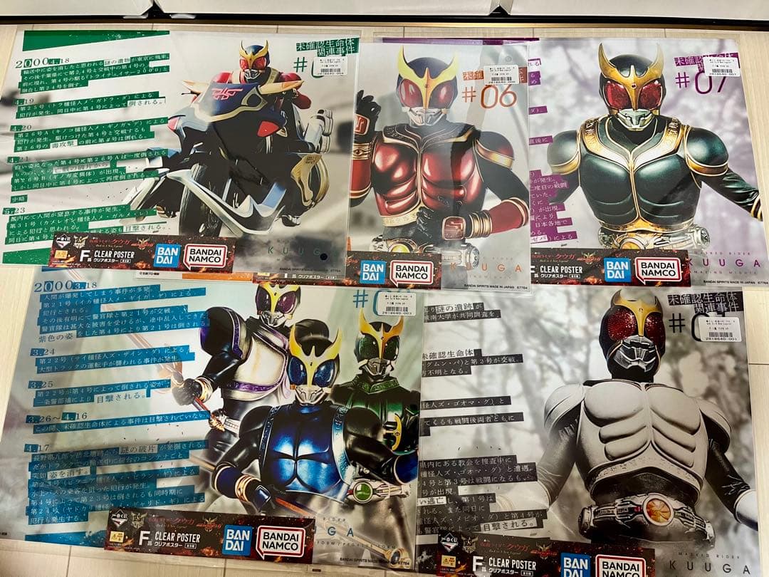 一番くじ　仮面ライダークウガ　A賞　B賞　ラストワン賞