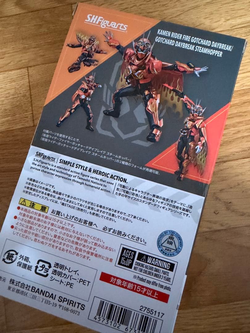 S.H.Figuarts 仮面ライダーファイヤーガッチャードデイブレイク