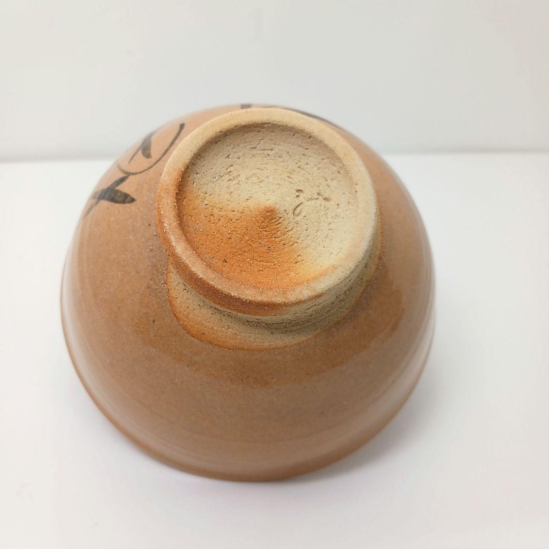 Y 517-3 茶道具 中里嘉孝 絵唐津茶碗 共箱　あ