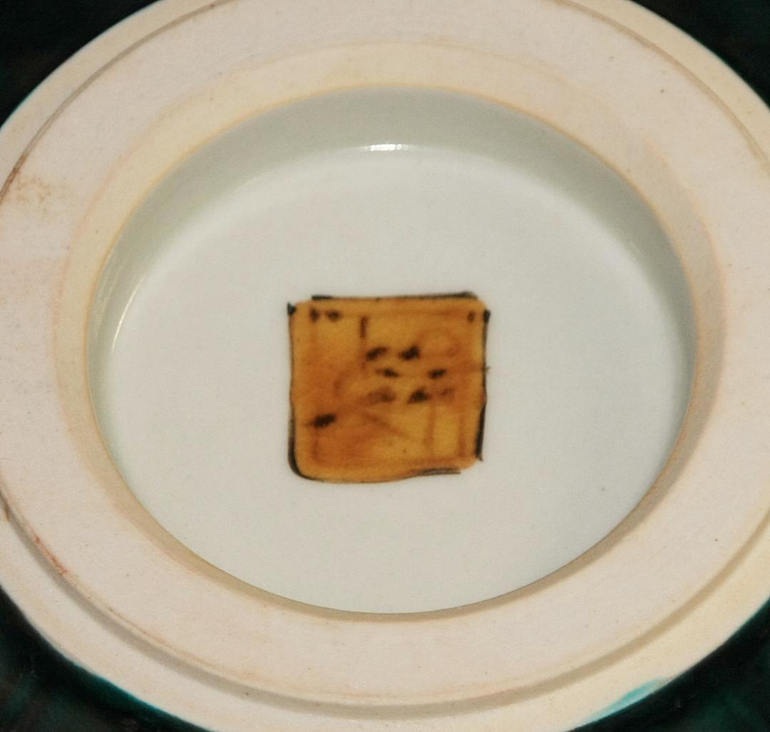 芸術院会員　文化勲章受賞　 二代浅蔵五十吉 　釉彩瑞菓譜菓子鉢　M79