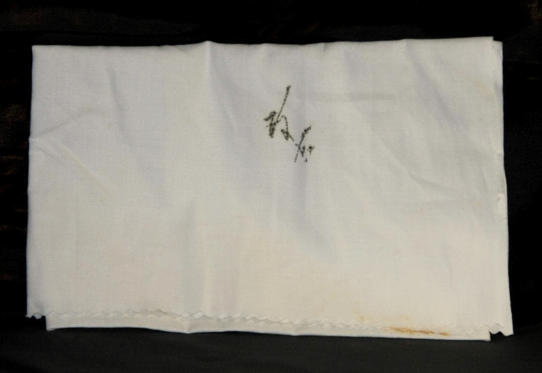 芸術院会員　文化勲章受賞　 二代浅蔵五十吉 　釉彩瑞菓譜菓子鉢　M79