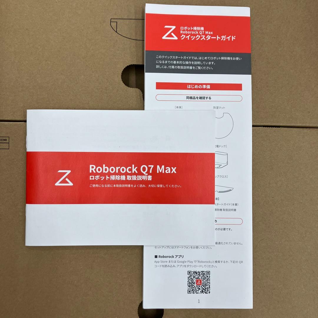 ［ジャンク品　動作未確認］ ロボット掃除機 ロボロック Q7Max 白