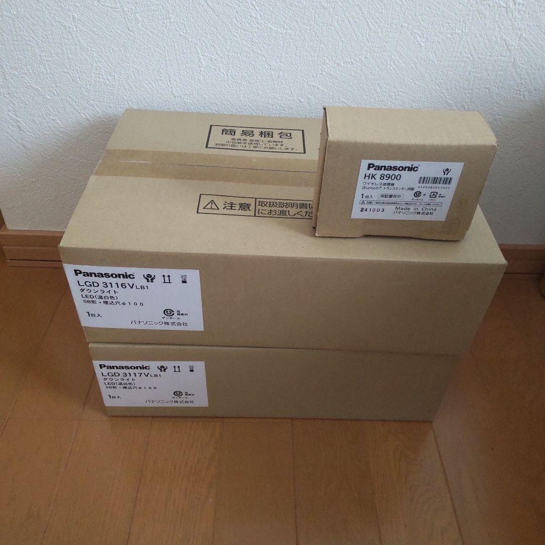 新品未開封、Bluetooth機能付きLEDダウンライト XAD3116VLB1