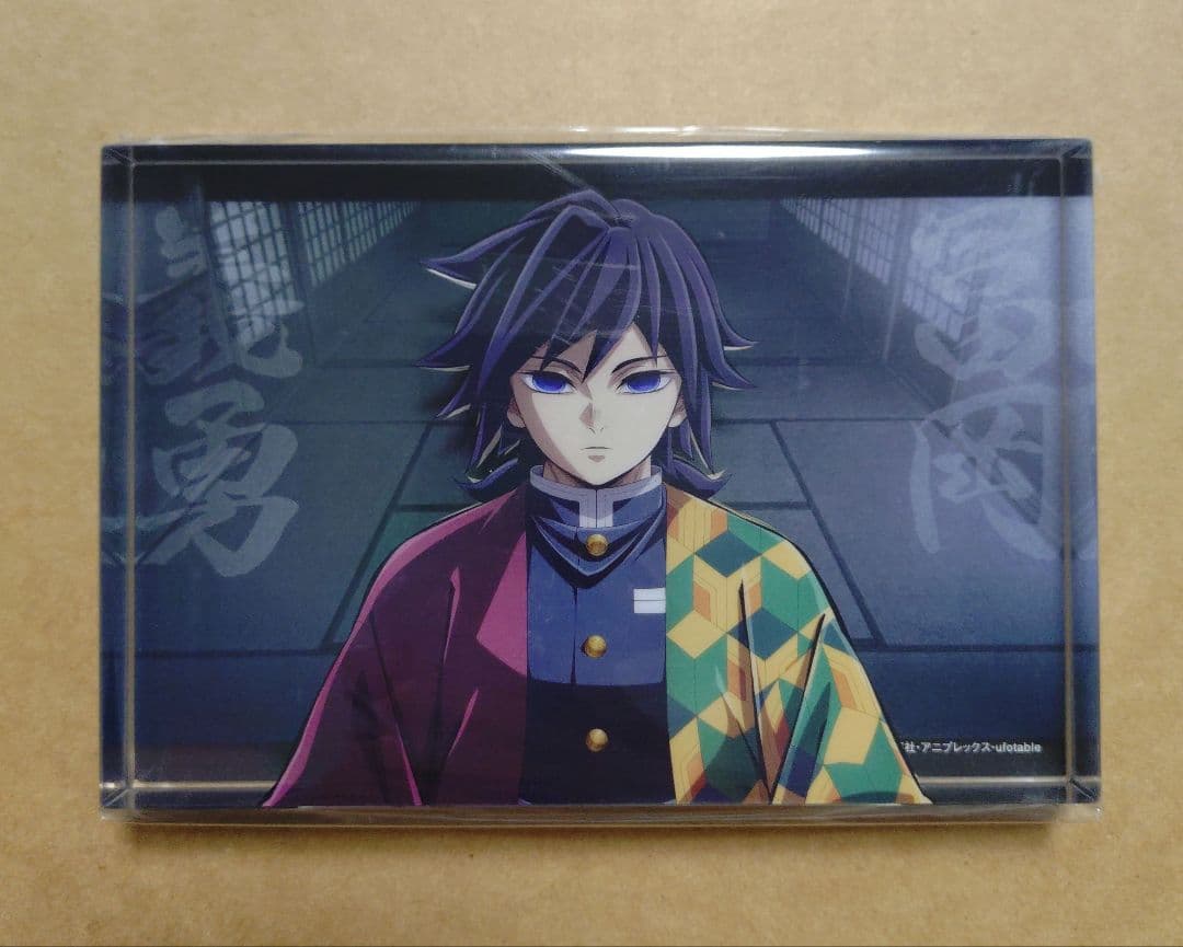 鬼滅の刃　ufotable　冨岡義勇　KVアナザーカット　二層アクリルブロック