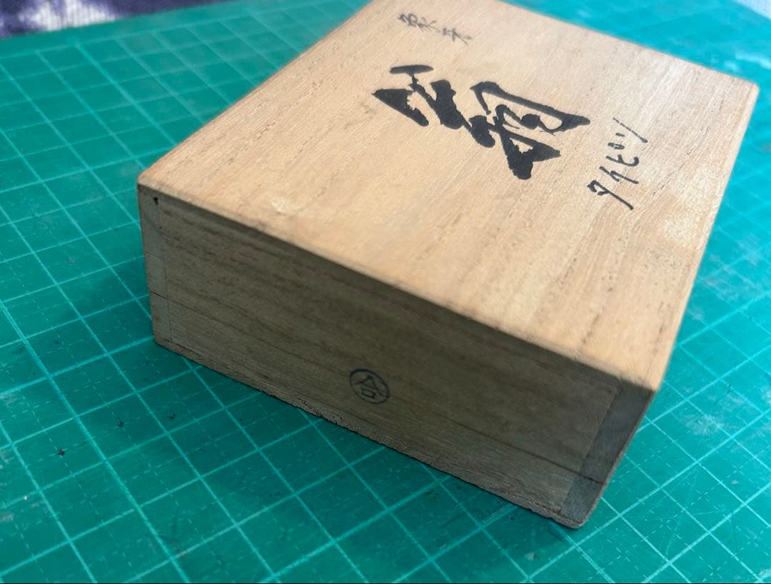 栃木県無形文化財 友仙 作 「翁」 共箱 能面 彫刻 アクセサリー ネクタイピン