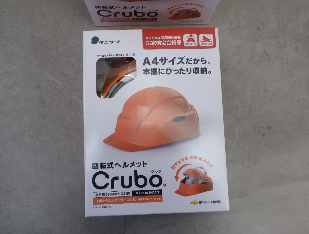 未使用品■谷沢製作所■回転式ヘルメット■クルボ■国家検定合格品■7個セット■防災