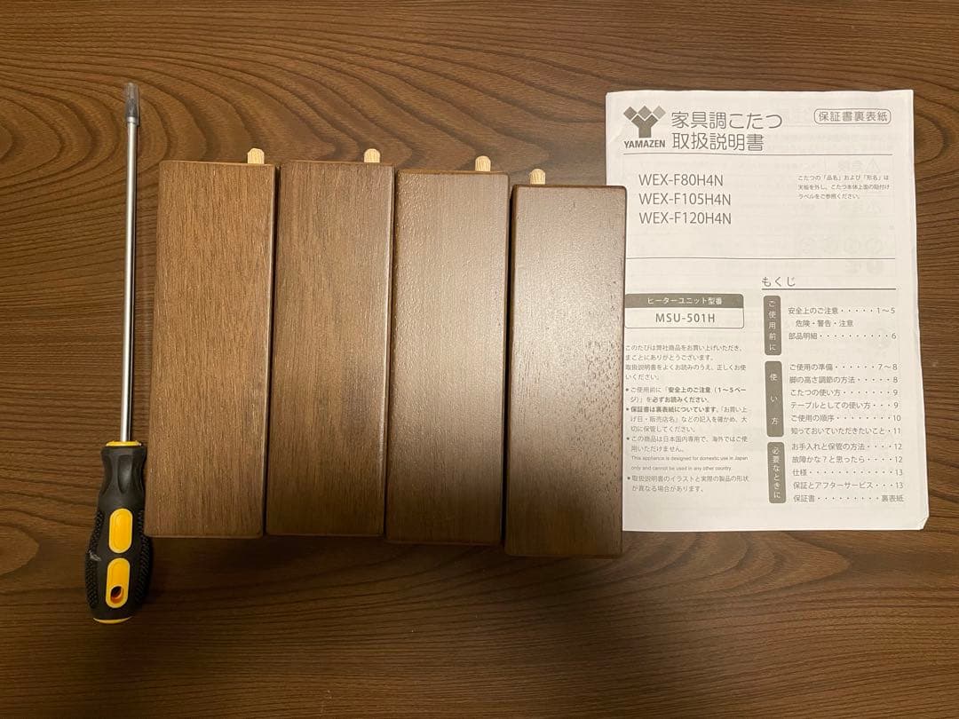 【くろべえ】ヤマゼン　こたつテーブル　長方形