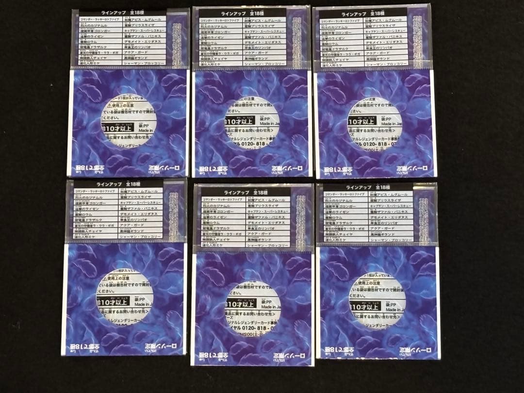 デュエルマスターズ ローソン限定第２弾　レジェンダリーカード　フルコンプ