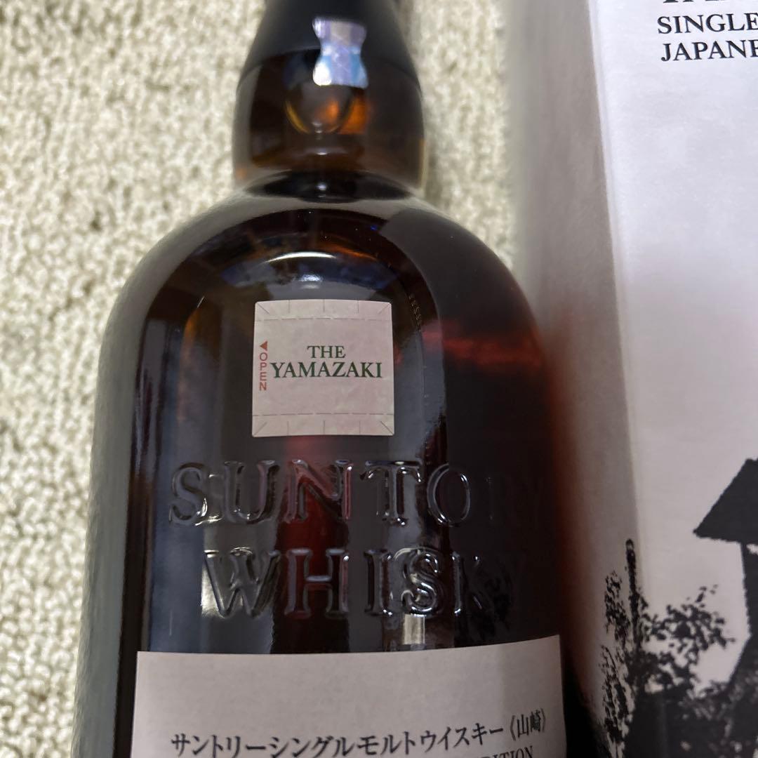 サントリー　山崎　2025 エディション