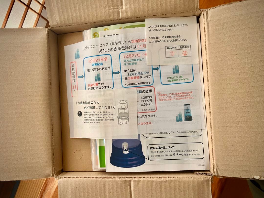 【希少】ポタポタクラブ エコウォーター 常温ガラスサーバー新品