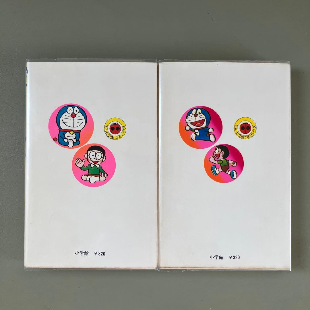 希少　レア　初版本　ドラえもん コミックス　第14巻 第15巻 2冊セット