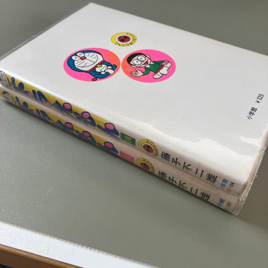 希少　レア　初版本　ドラえもん コミックス　第14巻 第15巻 2冊セット