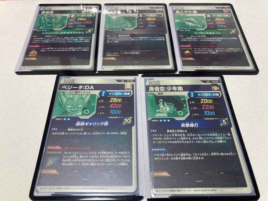 【美品】ドラゴンボールスーパーダイバーズ 神龍EXR コンプ 5枚セット