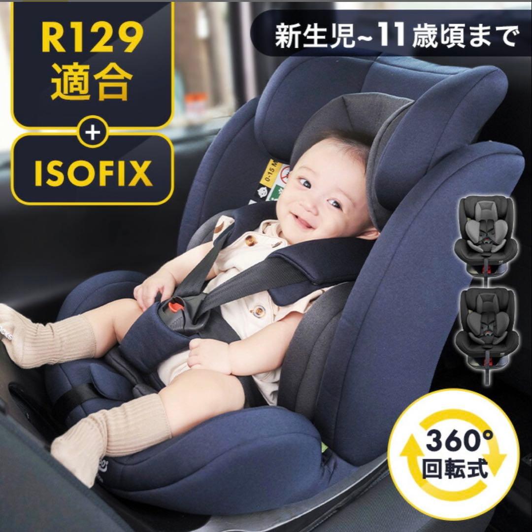 【新品】isofix チャイルドシート デニムブルー