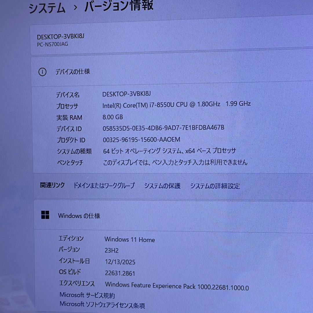 Windowsノート本体 #707 NEC LAVIE NS700/J i7-8550U 8GB 512G