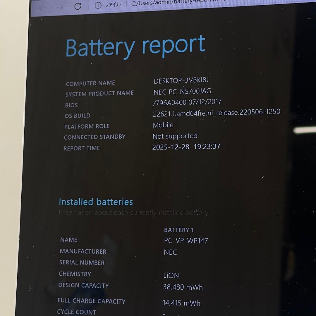 Windowsノート本体 #707 NEC LAVIE NS700/J i7-8550U 8GB 512G