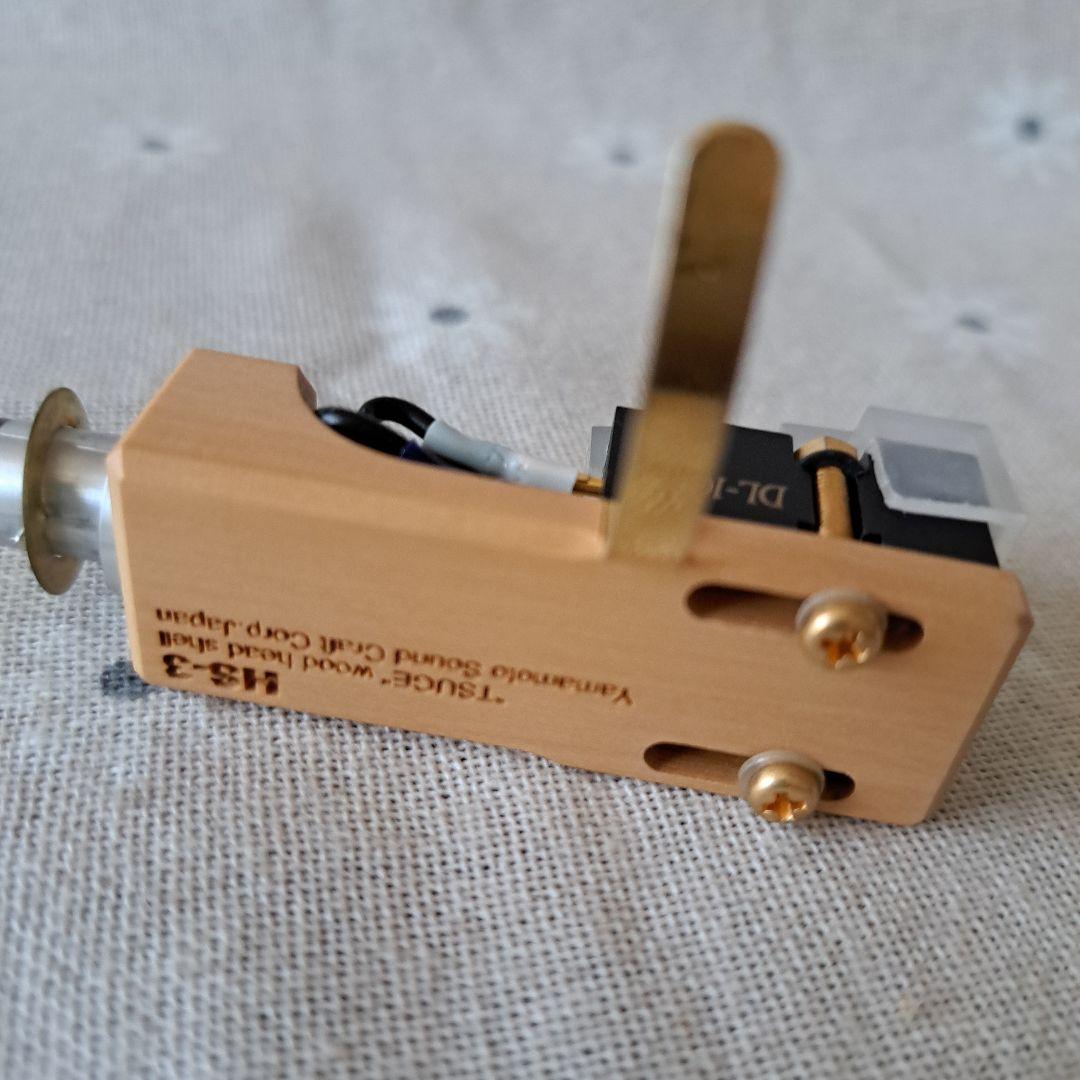 山本音響工芸　ツゲ　ヘッドシェル HS-3 &　DENON DL-103R