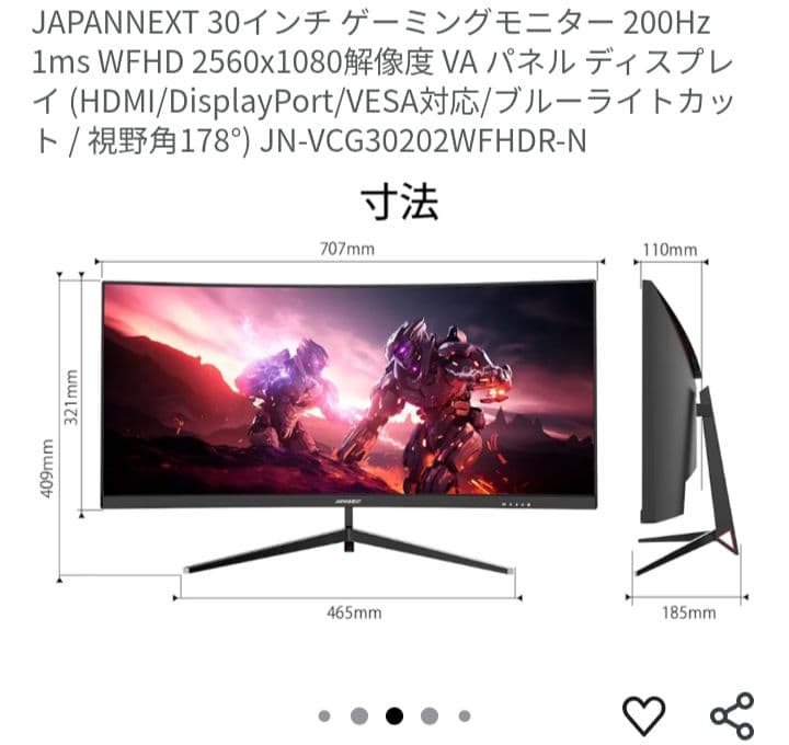 【美品】湾曲ウルトラワイドモニター 30インチ 200Hz 2560x1080