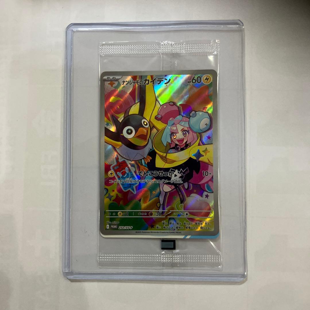 ポケモンカード　バトルパートナーズ　シュリンク付き未開封セット