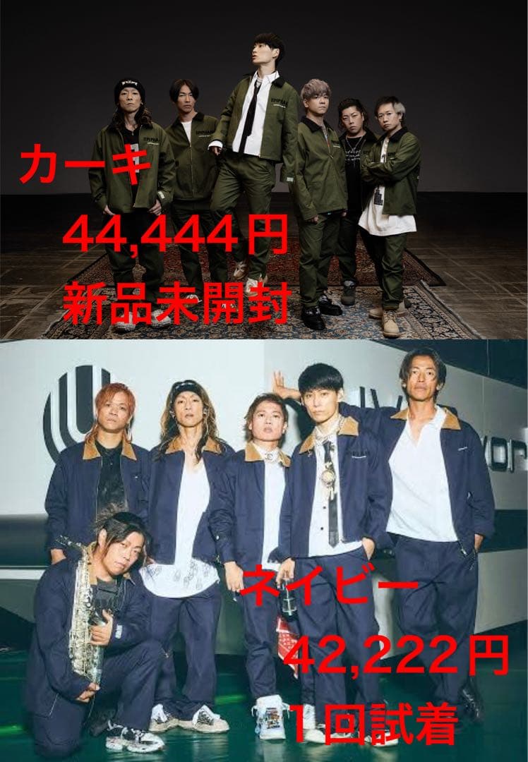 UVERworld EPIPHANY セットアップ 2色セット