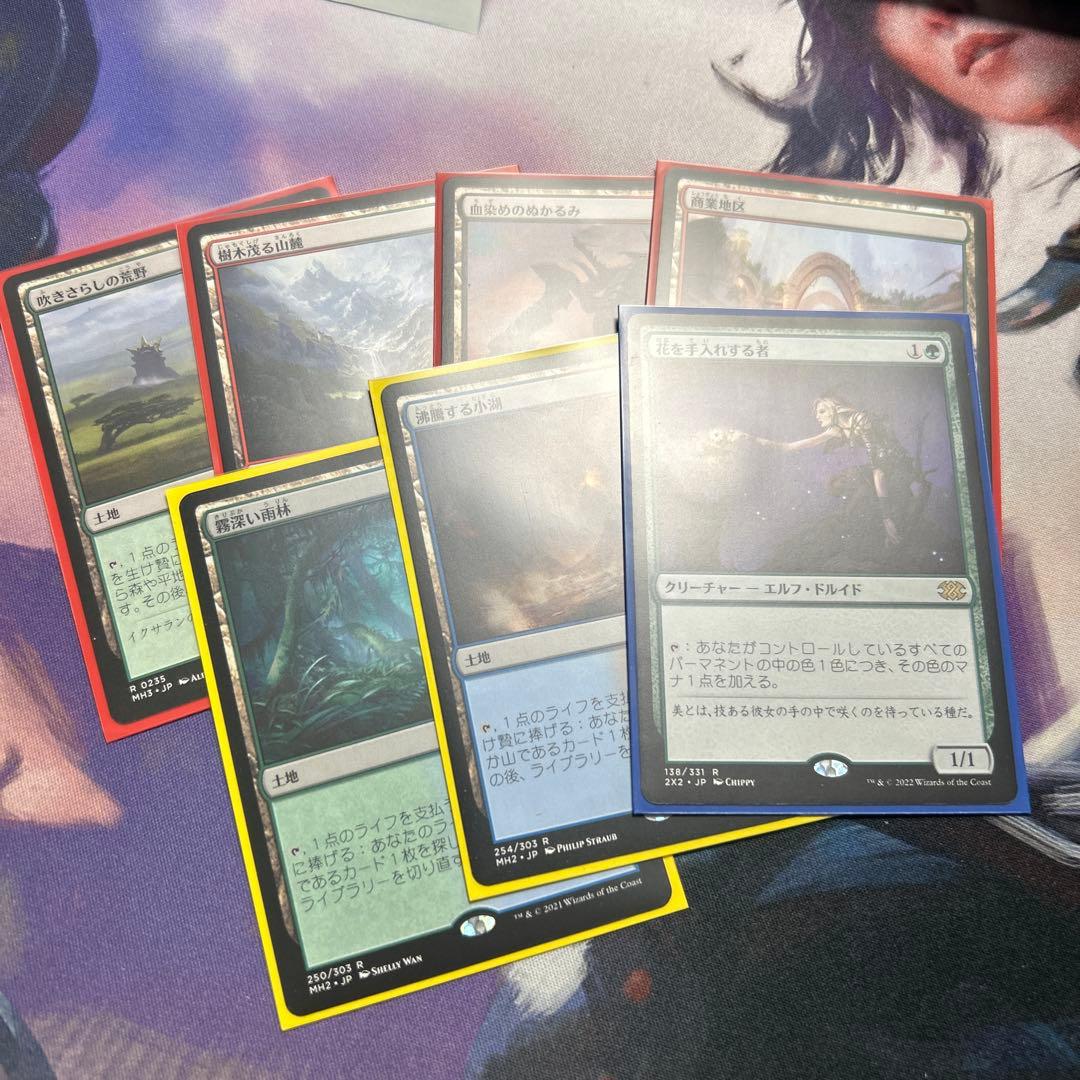 花を手入れする者 TK様おまとめ商品