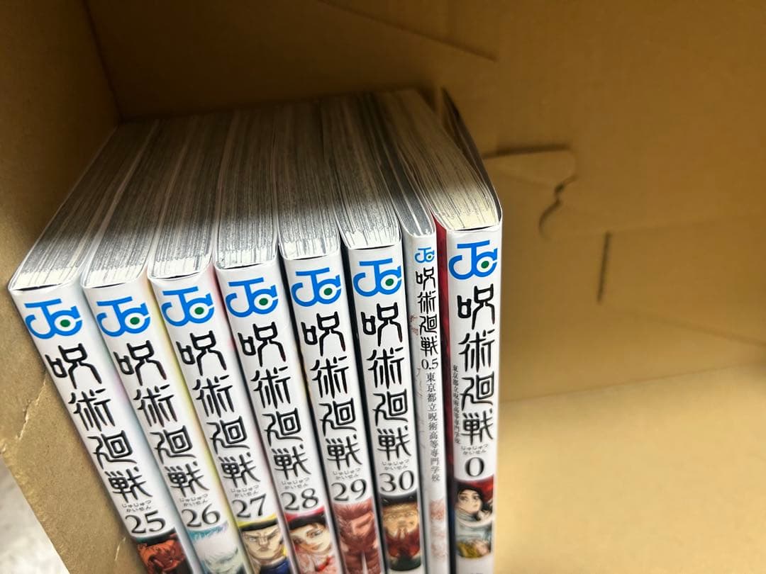 呪術廻戦 全30巻セット+0巻+0.5巻 計32冊　全巻