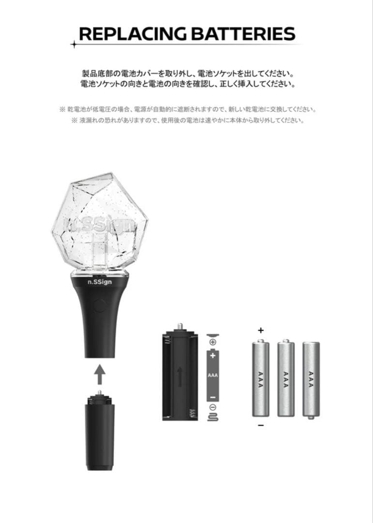 NEW！n.SSignペンライト