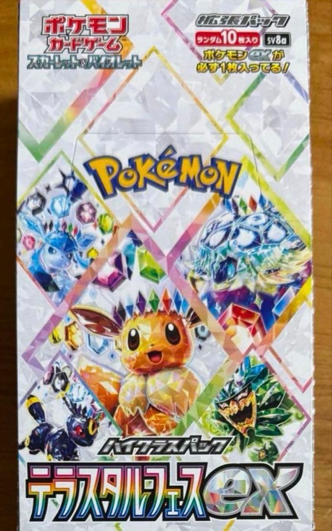 ポケモンカードゲーム テラスタルフェスEX 未開封BOX 7ボックス