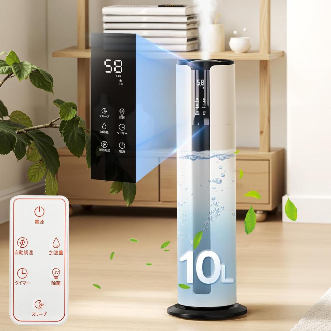 【M3170-101-70】加湿器 大容量 空気清浄機能 10L